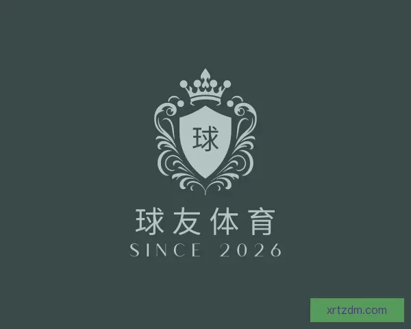 认识球友体育